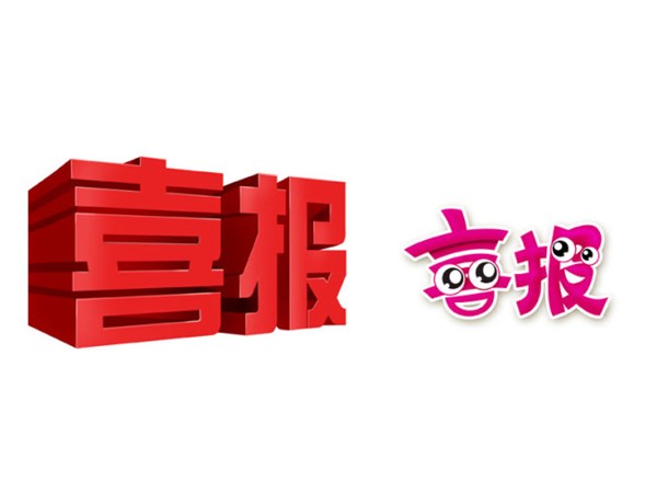 2012年9月，“健居乐®”被成功评选为湖北省著名商标，这对健居乐品牌来说有着重要的意义。
